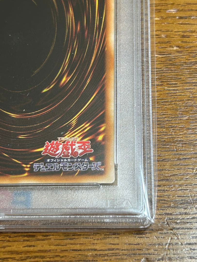 中国アジア　亜シク　万物創世龍　PSA9