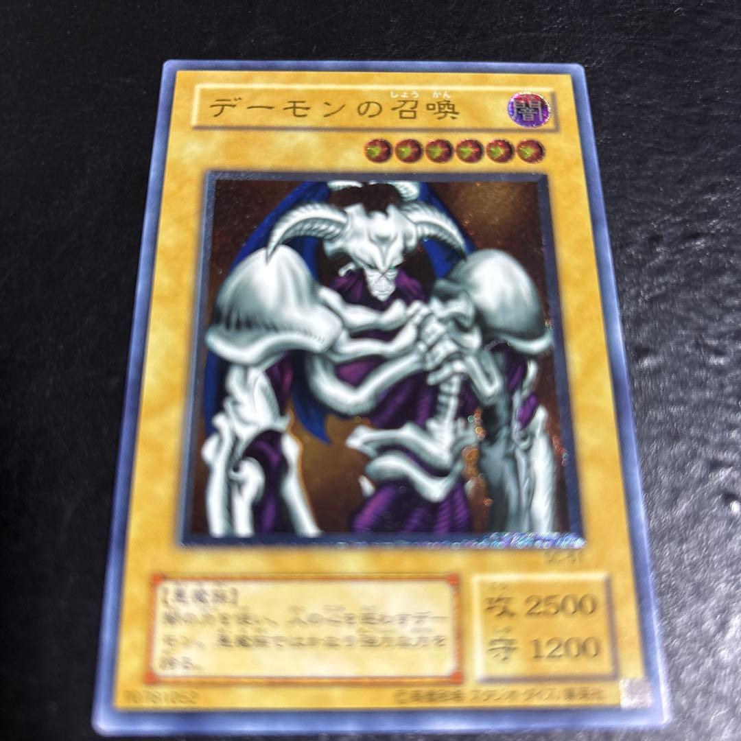 ア*ン様 遊戯王　デーモンの召喚　レリーフ