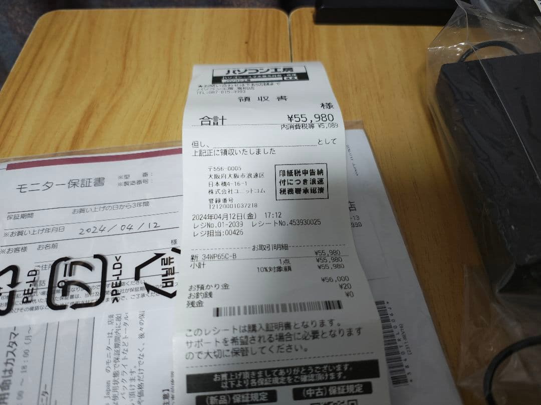 j*a様 LG UltraWide Monitor 34WP65C 曲面34イン