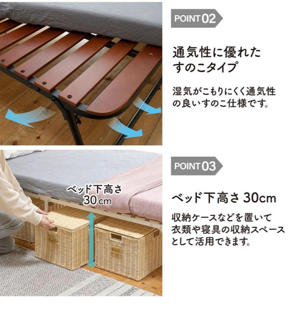 山善　折りたたみベッド　すのこベッド