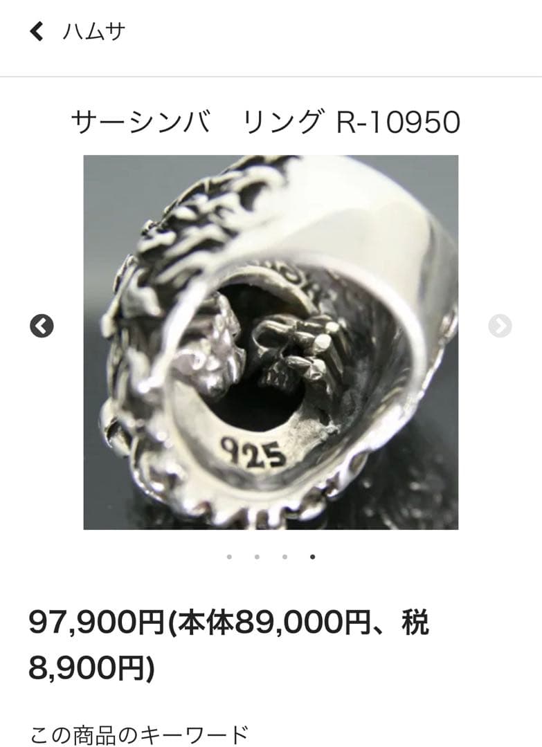 専用 AVISILVERS HAMSA サーシンバリング