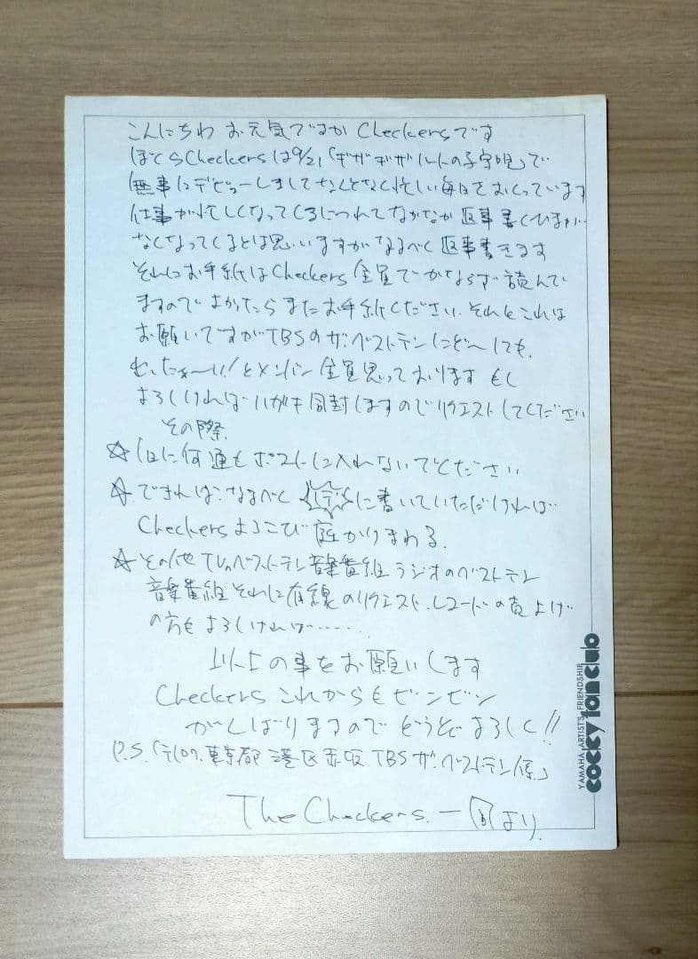 チェッカーズ サイン色紙 ファンクラブ限定 勲章 バッジ ファンレターの返事