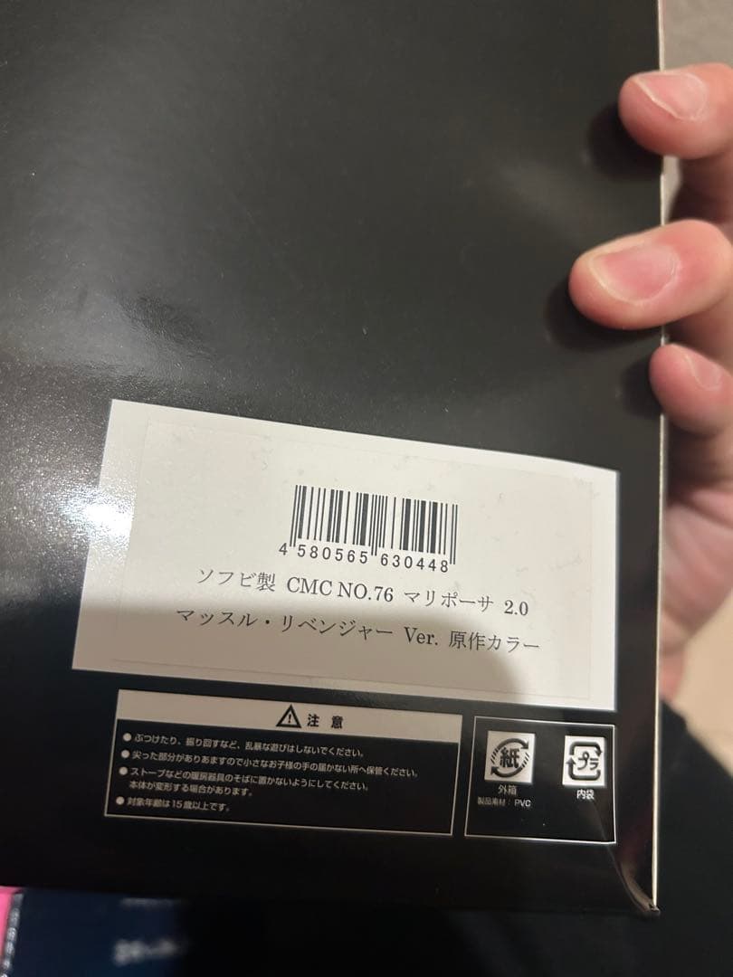 CMC NO.76 マッスル・リベンジャー Ver. 原作カラー