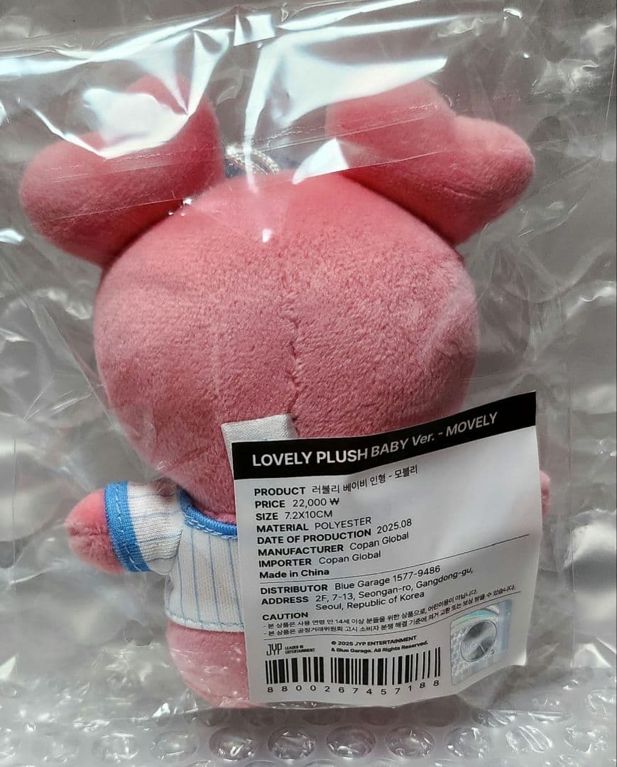 ☆TWICE☆ 9ROUND ペンミ ラブリーぬいぐるみ☆