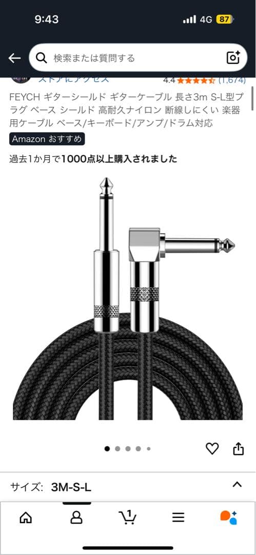 Zoom G1X Four マルチエフェクトプロセッサー