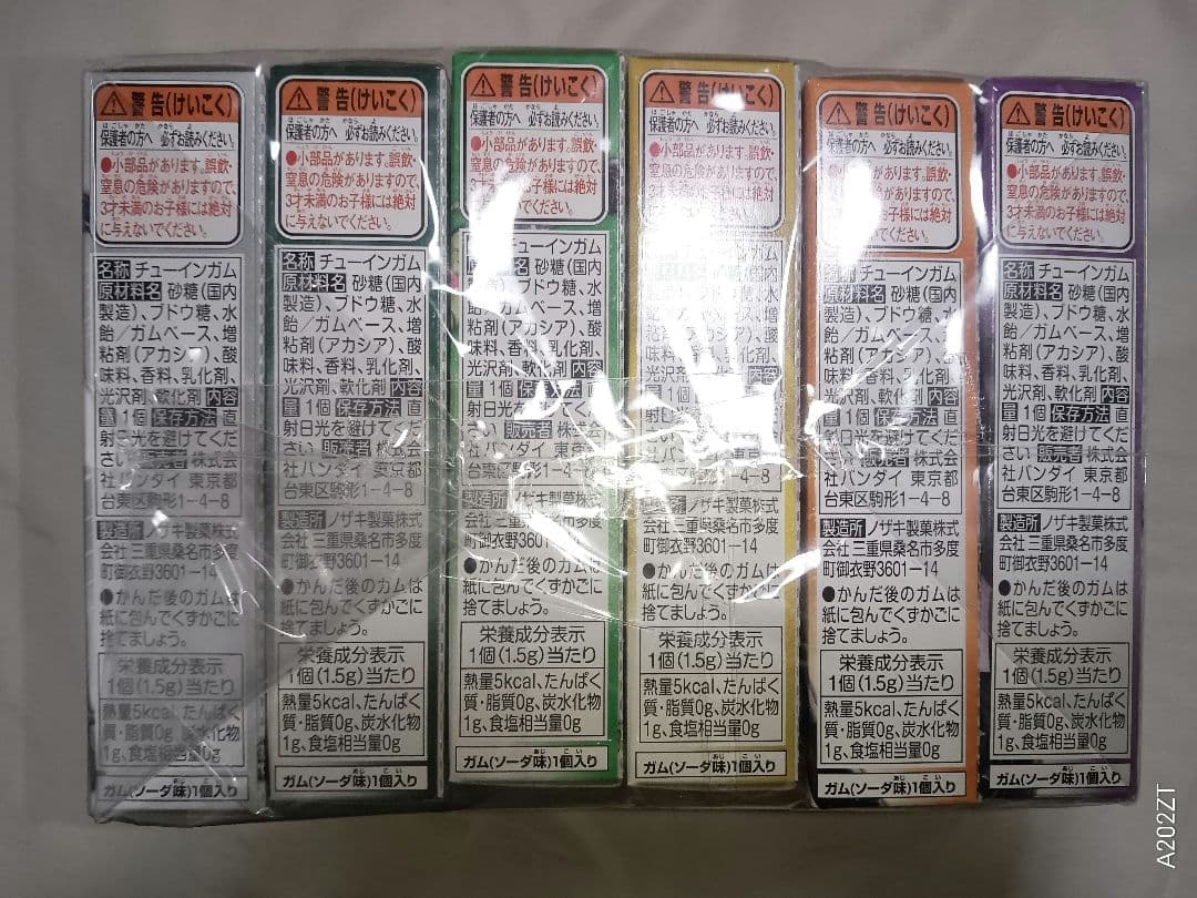 バンダイ　装動 仮面ライダーギーツ ID 2 新品未開封　コンプリートセット