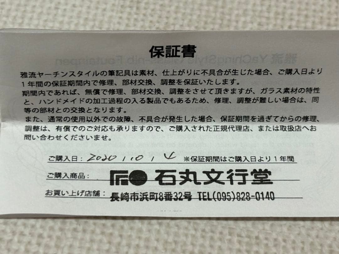 石丸文行堂ガラス万年筆 白木峰グレースピンク ショート軸