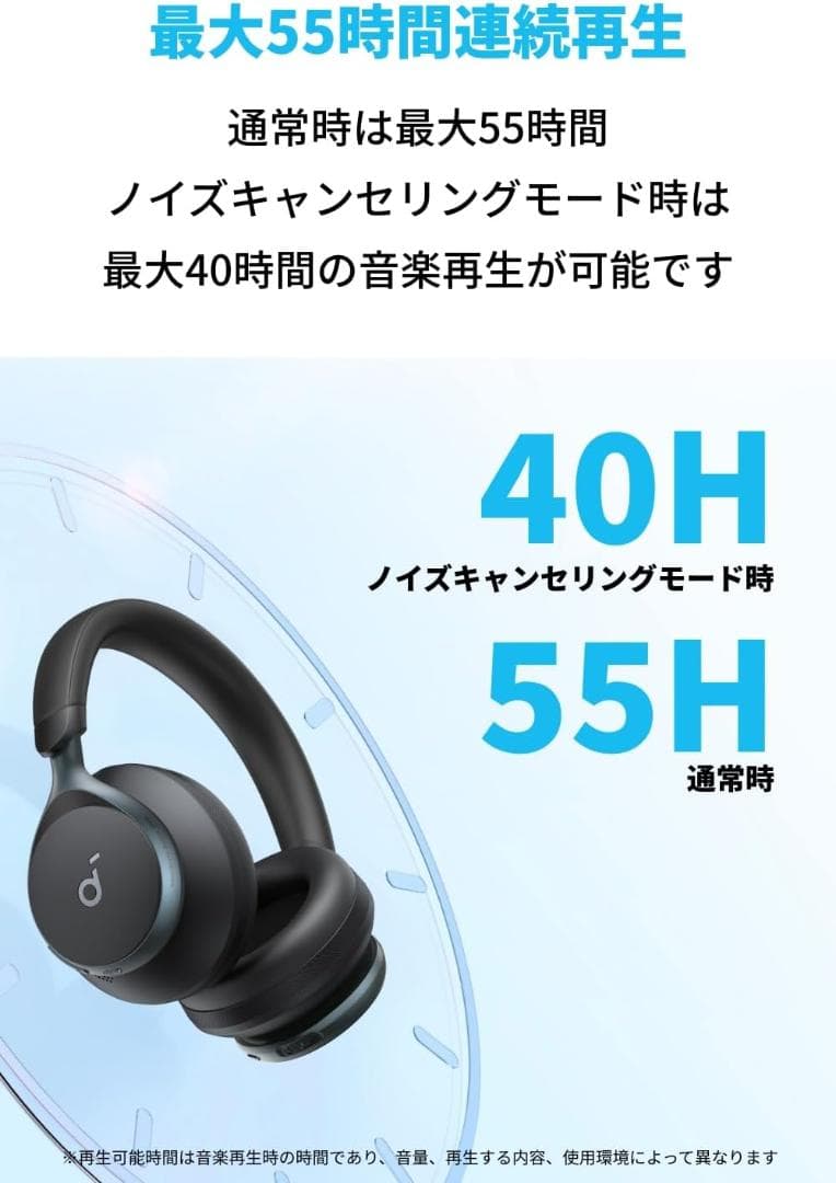 Anker Soundcore Space One ブラック ANC 55時間