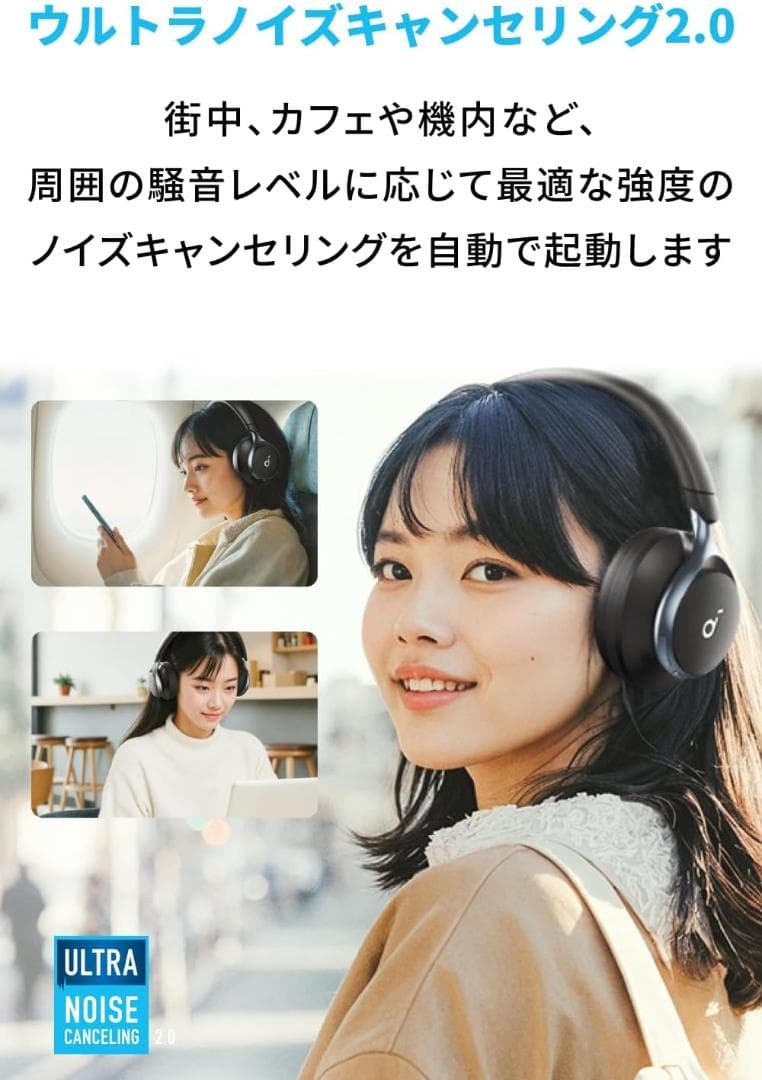 Anker Soundcore Space One ブラック ANC 55時間