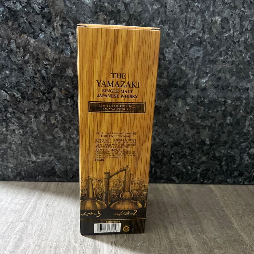【新品未開封】山崎リミテッドエディションLIMITED EDITION 2022