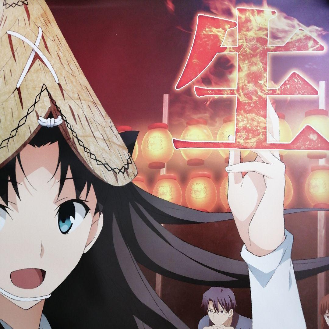 2014阿波踊りポスター　Fate /stay night「生粋優雅」4枚セット