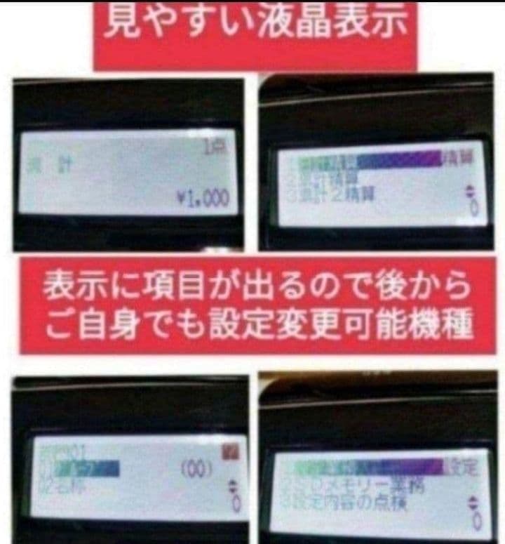テックレジスター　MA-770　フル設定無料　最新最上位機種　889999