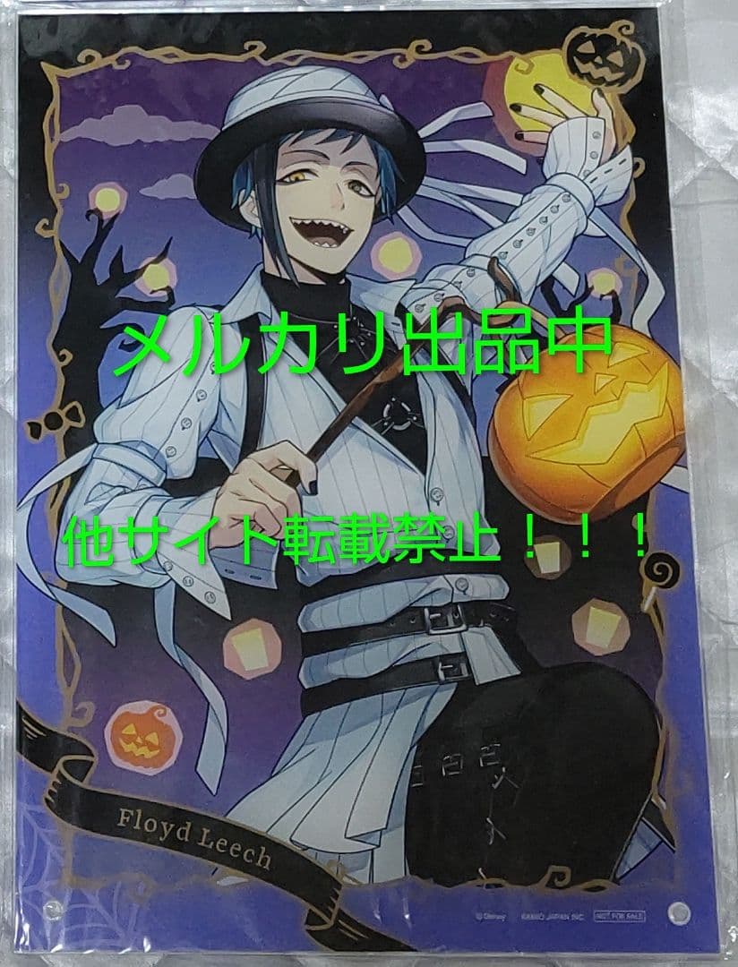 ツイステ あたり アクリルパネル フロイド