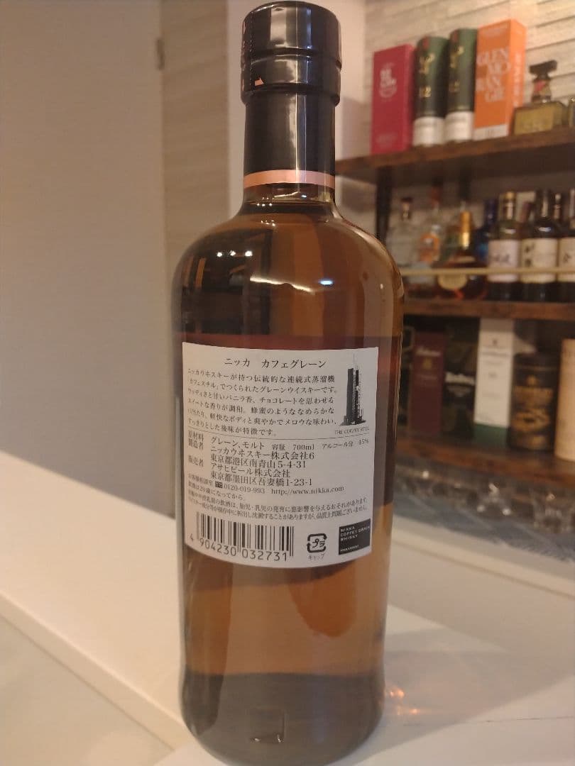 ニッカ カフェモルト・グレーンセット