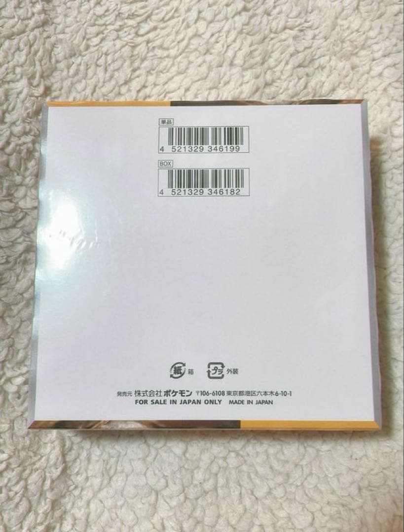 ポケモンカード　クレイバースト　新品未開封　シュリンク付き