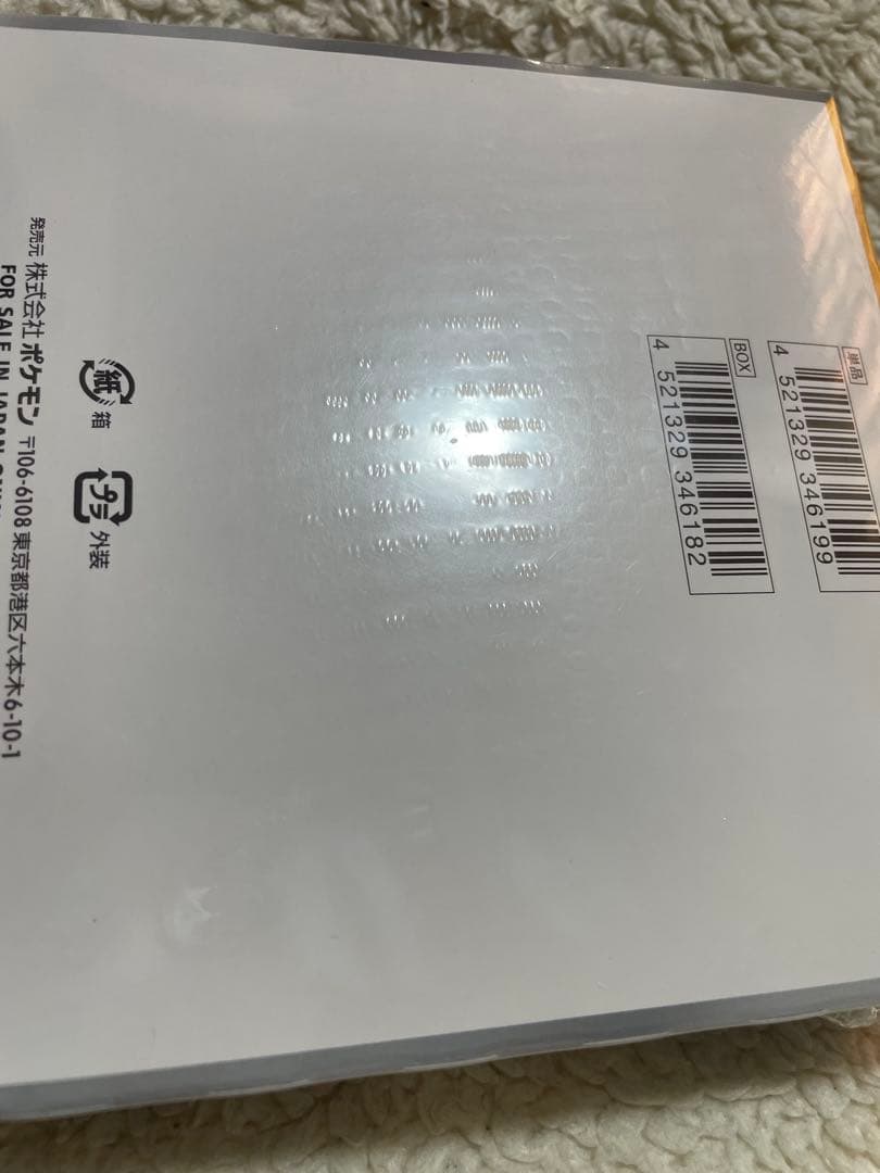 ポケモンカード　クレイバースト　新品未開封　シュリンク付き