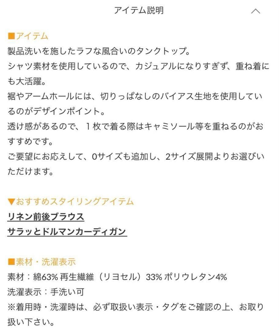 新品未使用ビアズリーシャツタンク　ホワイト0サイズ
