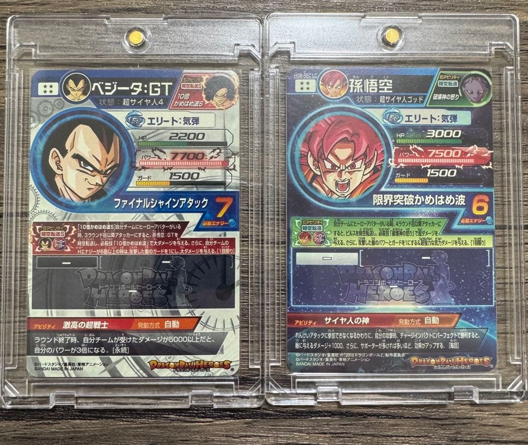 スーパードラゴンボールヒーローズLCまとめ売り MM5弾