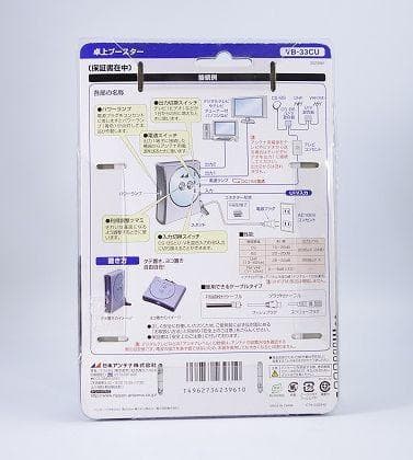 おそらく未使用 日本アンテナ 卓上型ブースター VB-33CU 33dB型