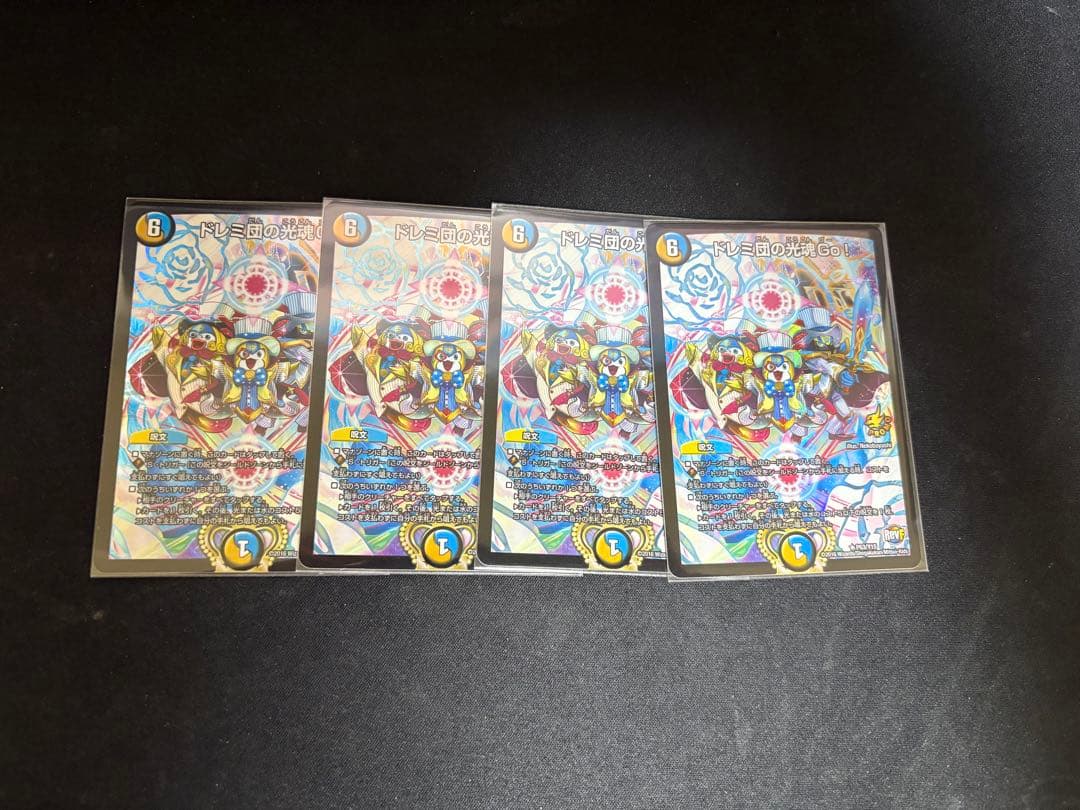 ドレミ団の光魂goプロモ　4枚セット