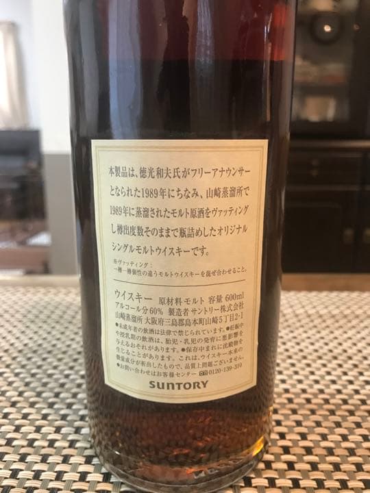 徳光和夫氏のフリーアナ２０周年記念　サントリー山崎蒸溜所　樽出原酒