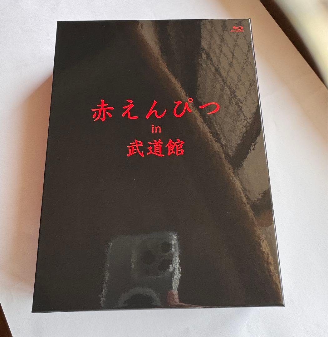 赤えんぴつ in 武道館 BluRay BD Special ver.〈3枚組〉