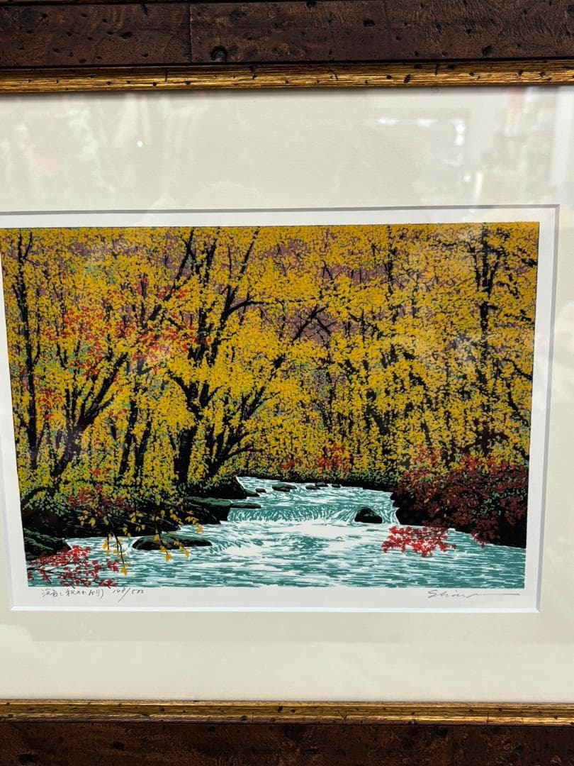 真作 小暮真望「溪音(秋のかおり)」シルクスクリーン サイン 日本百名山シリーズ