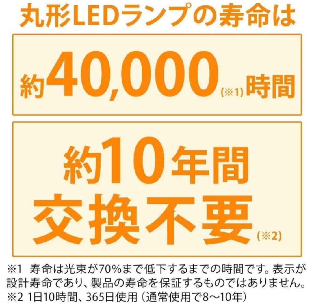 【新品・未使用】アイリスオーヤマ 丸形LED 32形＋40形 昼白色