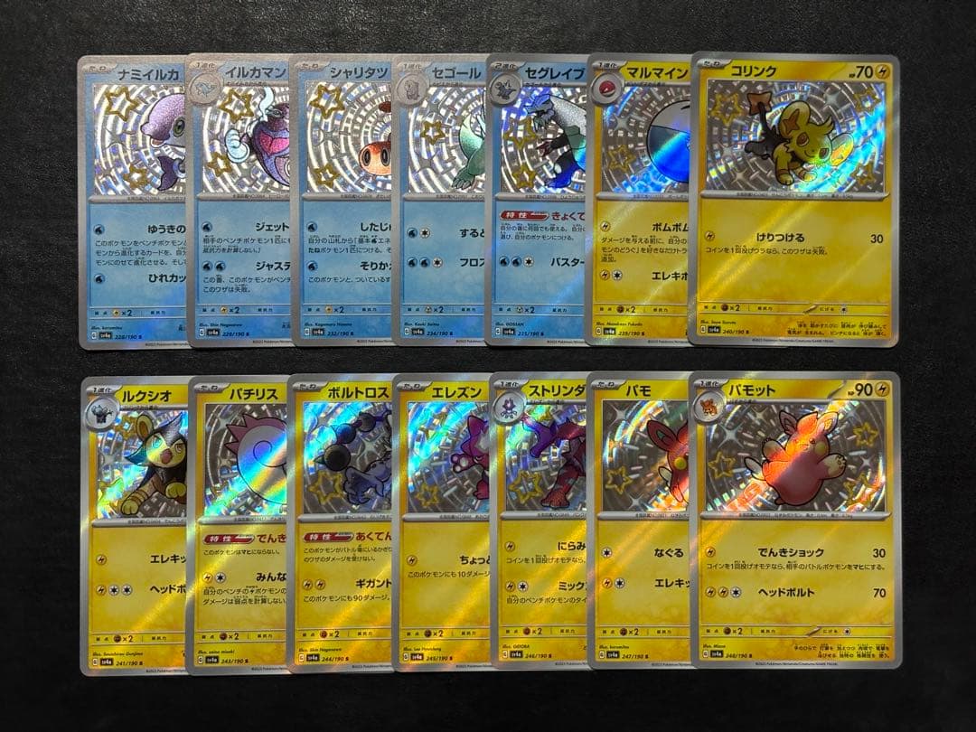 ポケモンカード　シャイニートレジャー S 色違い まとめ売り 105枚セット