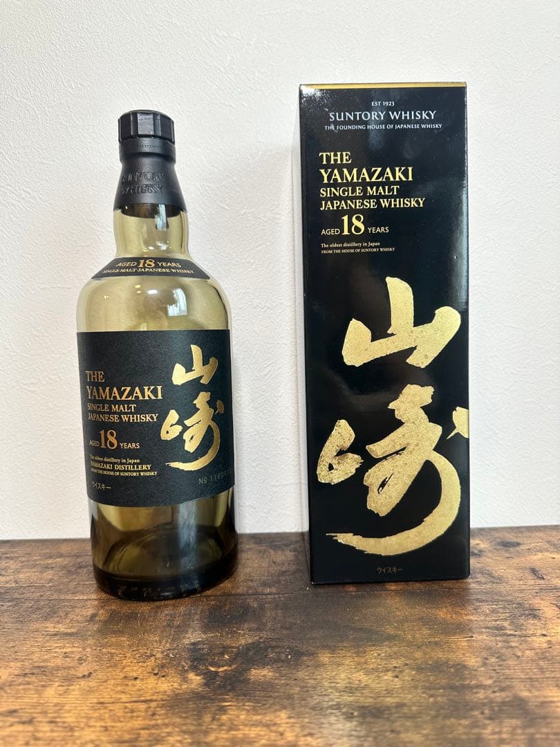 【空瓶】山崎18年（箱あり）