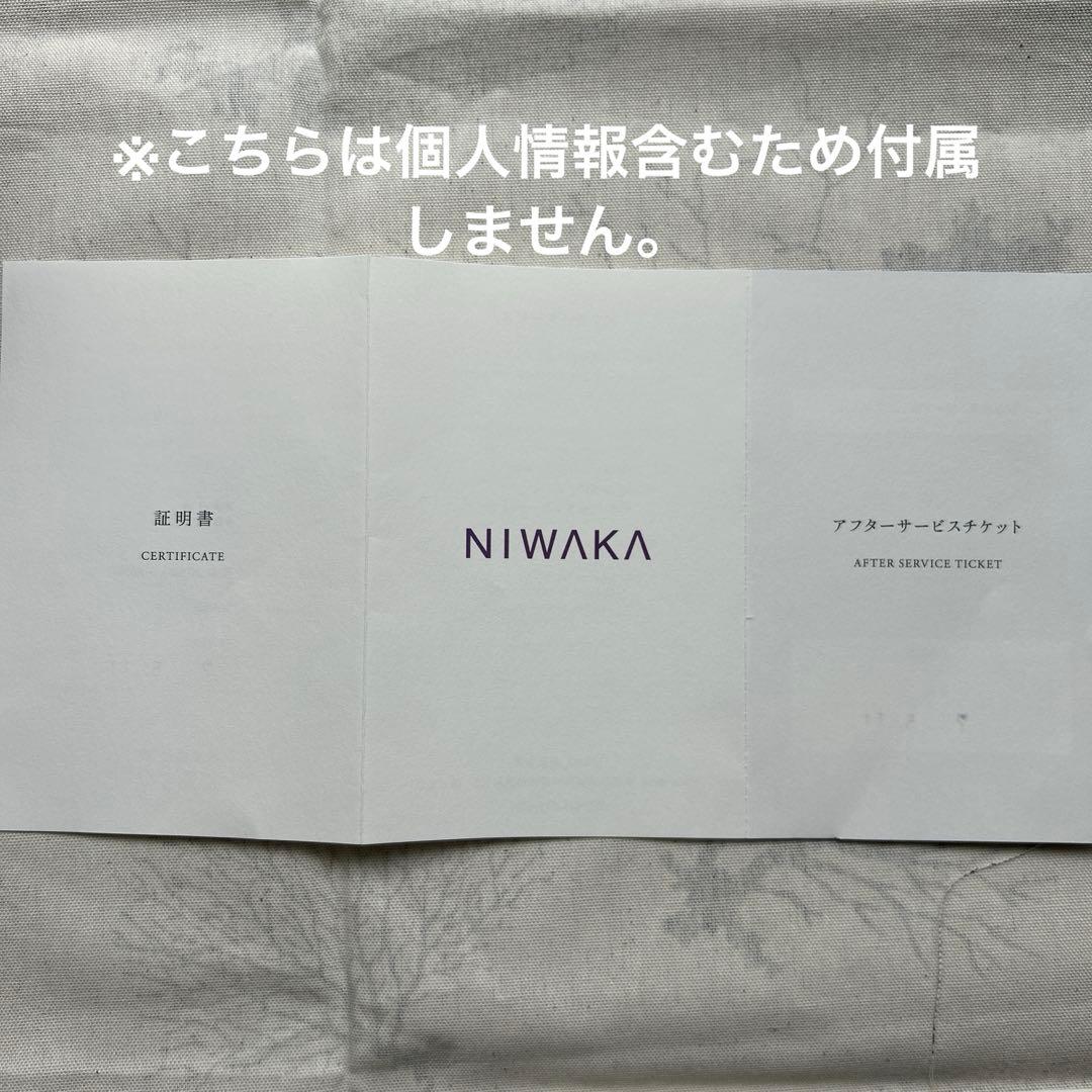 【ほぼ新品】NIWAKA 綺羅　太　9号