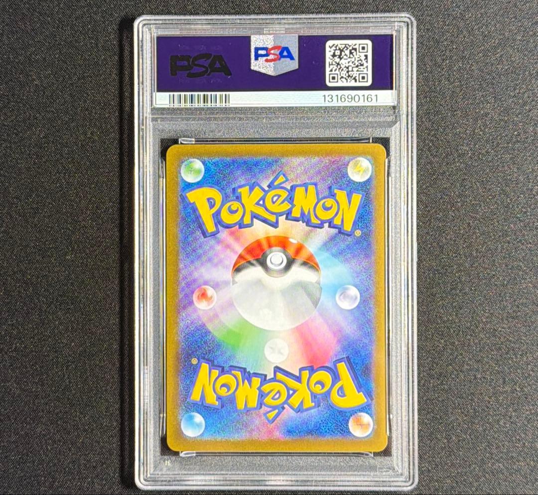 【PSA10】 サザンドラex sar ホワイトフレアsv11W 171/086