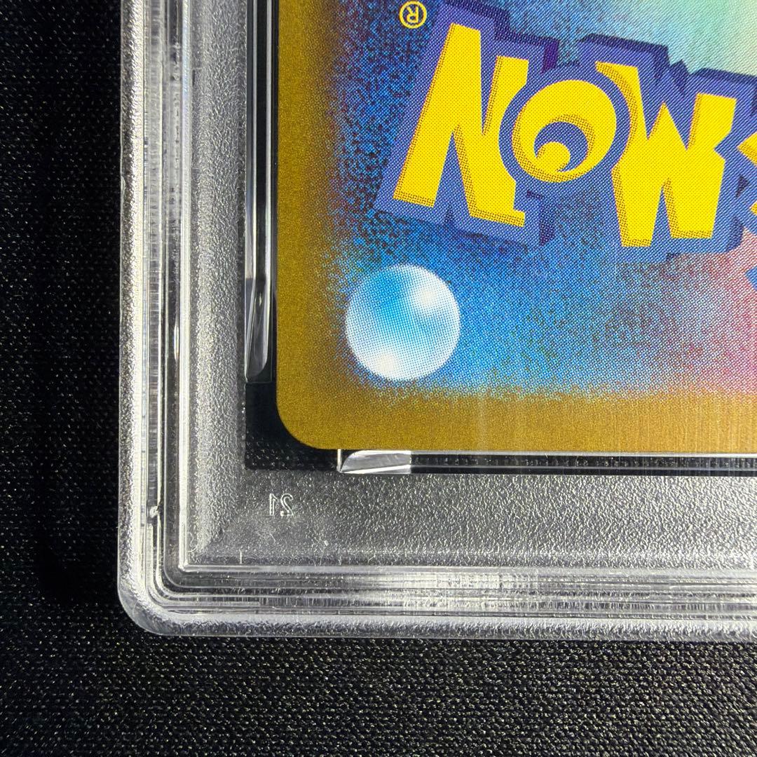 【PSA10】 サザンドラex sar ホワイトフレアsv11W 171/086