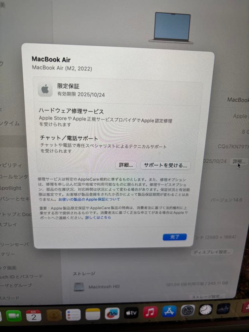 たろん⭐︎MacBook Air 13インチ M2チップ搭載 ⭐︎保証期間あり