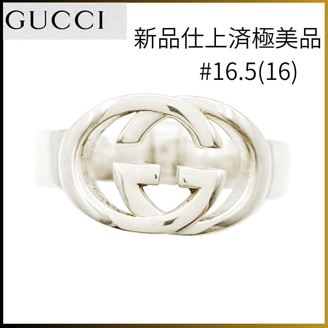 【極美品】□グッチ　リング16.5（16）インターロッキングGSVGucci指輪