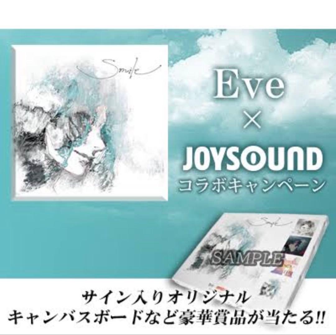 Eve × JOYSOUND サイン入りキャンバスボード