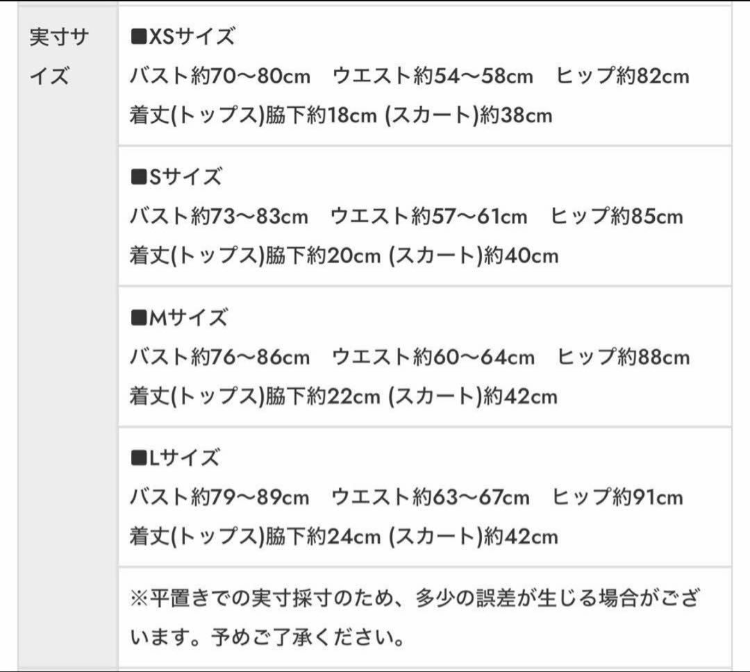 Glossy ローブドフルール グロッシー セットアップ キャバ ドレス