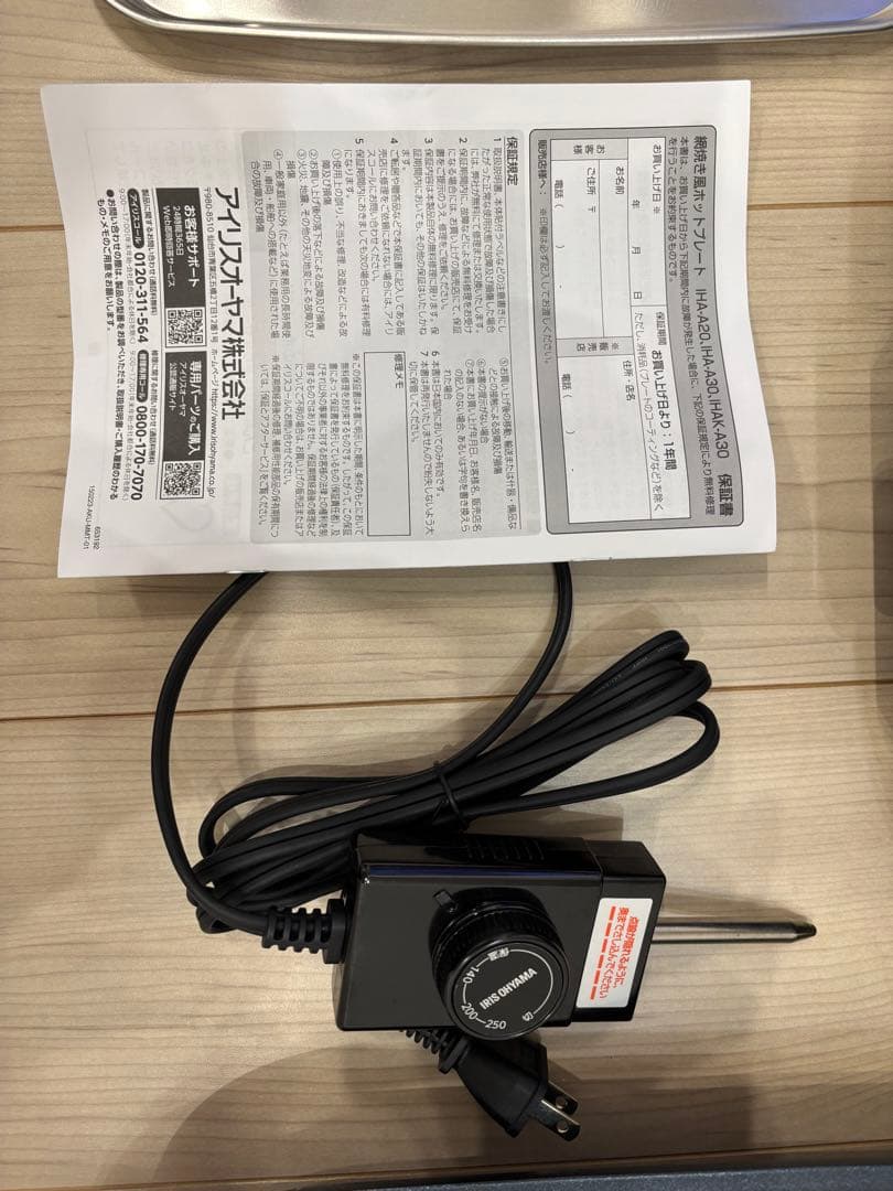 展示品 未使用 アイリスオーヤマ ホットプレート 焼肉 たこ焼き 丸洗い 新品