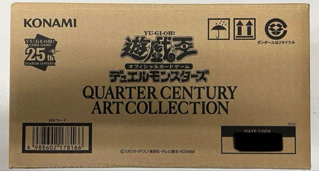 遊戯王　クォーター センチュリー アート コレクション　1カートン　新品未開封品