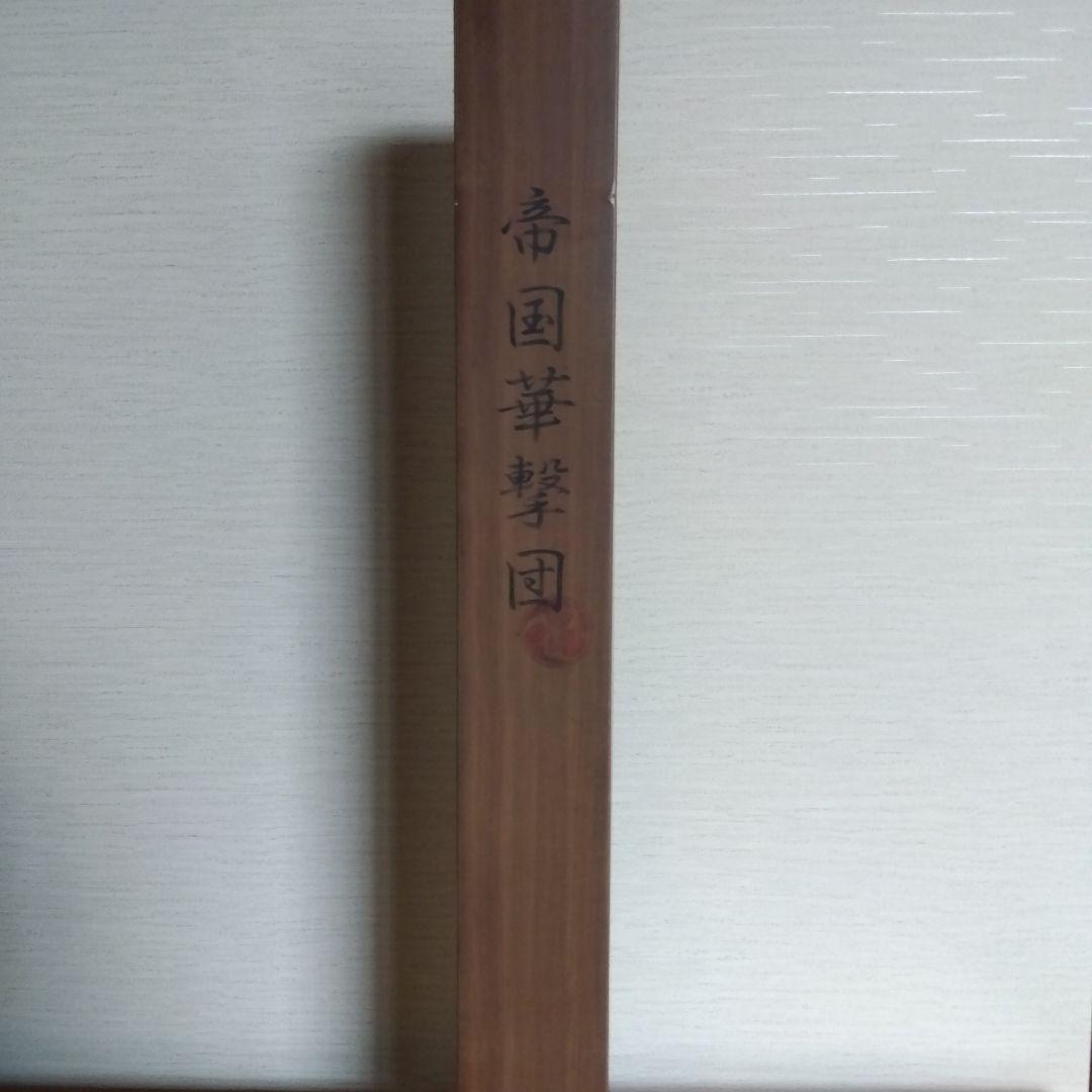 CRサクラ大戦/バスタオル/新品未使用/非売品