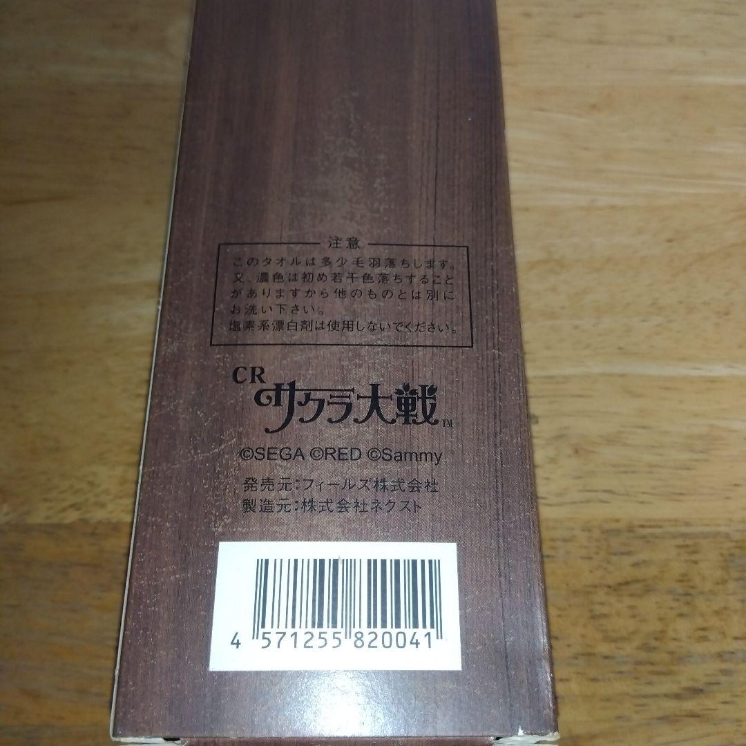 CRサクラ大戦/バスタオル/新品未使用/非売品