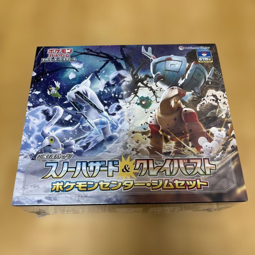 スノーハザード & クレイシスト ポケモンセンター・ジムセット