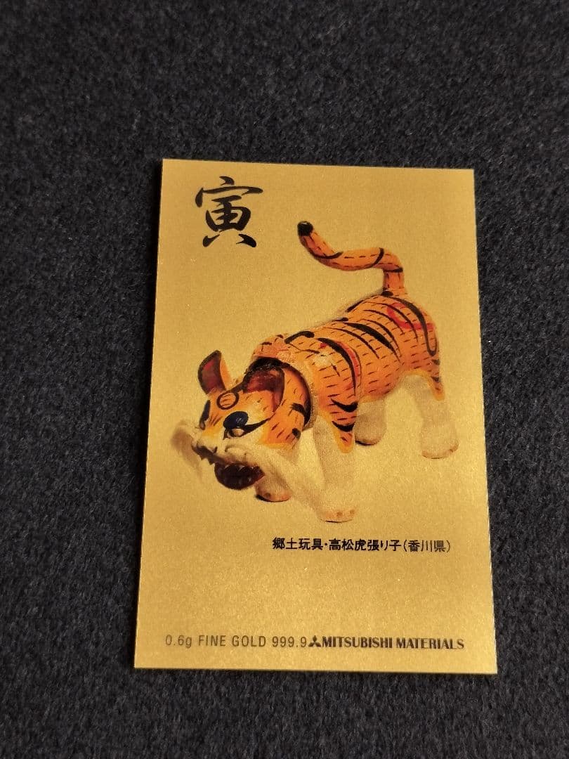 こ*ー様 三菱マテリアル　FINE GOLD CALENDAR 2010年