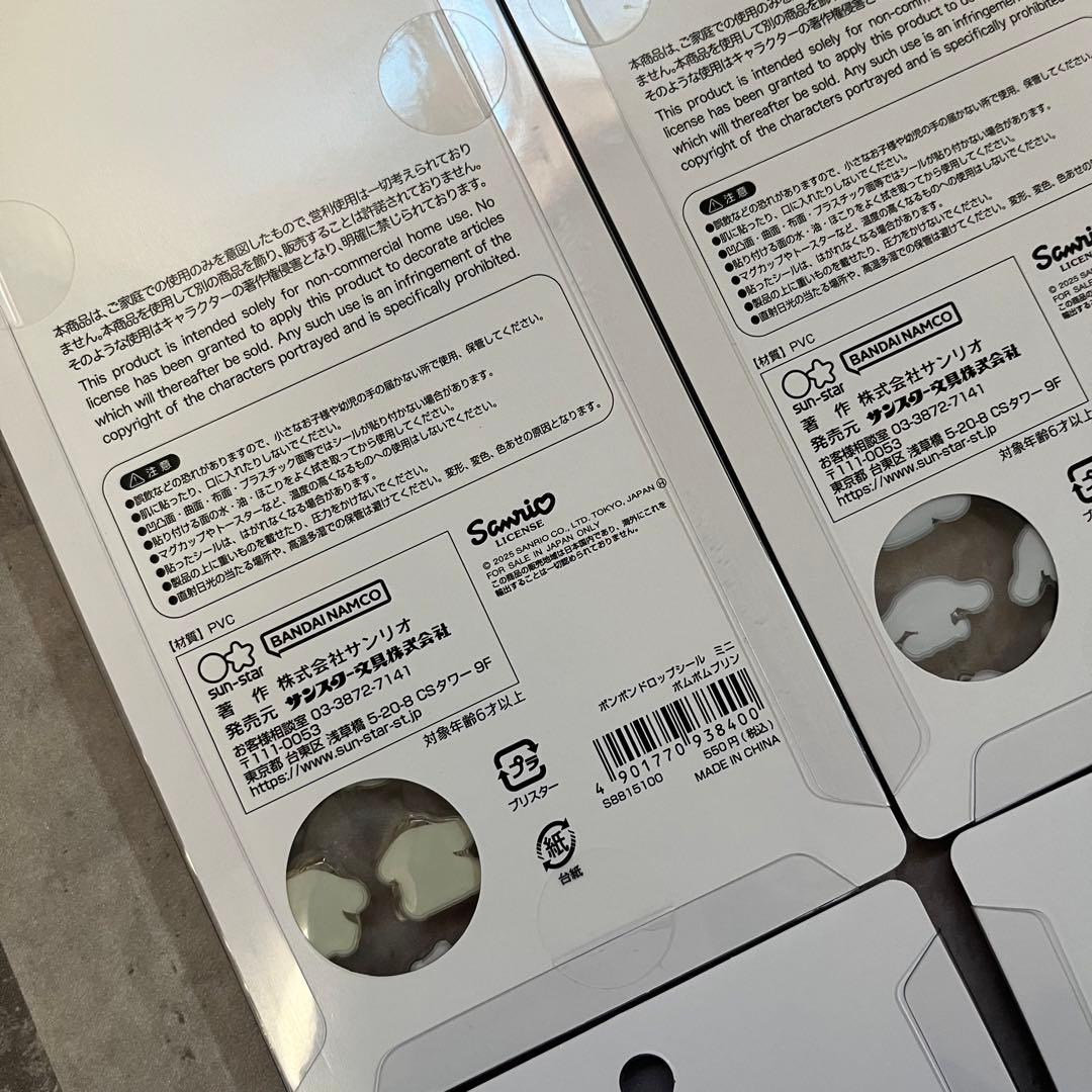 【24時間以内発送】サンリオ ボンボンドロップシール ミニ 8種セット 正規品