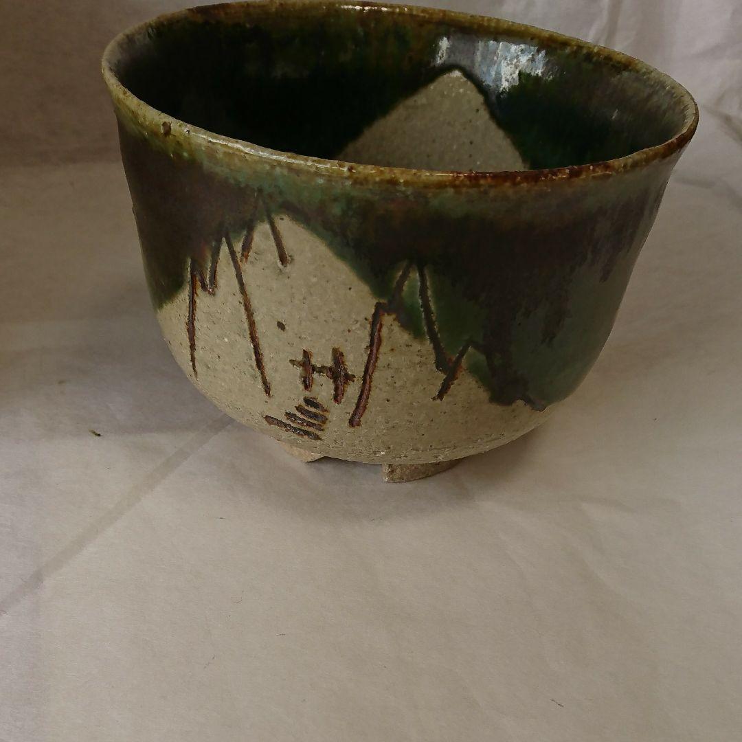 杉本貞光鷄鳴茶わん