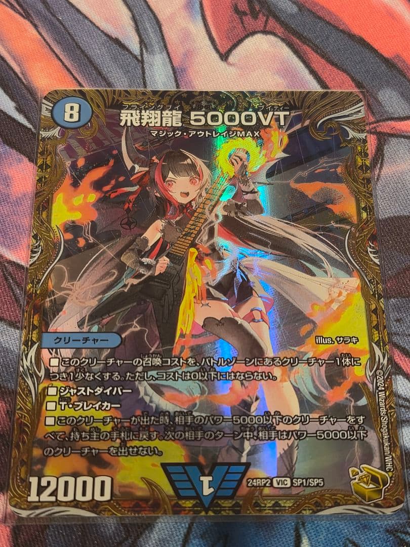 5000VT　金トレジャー