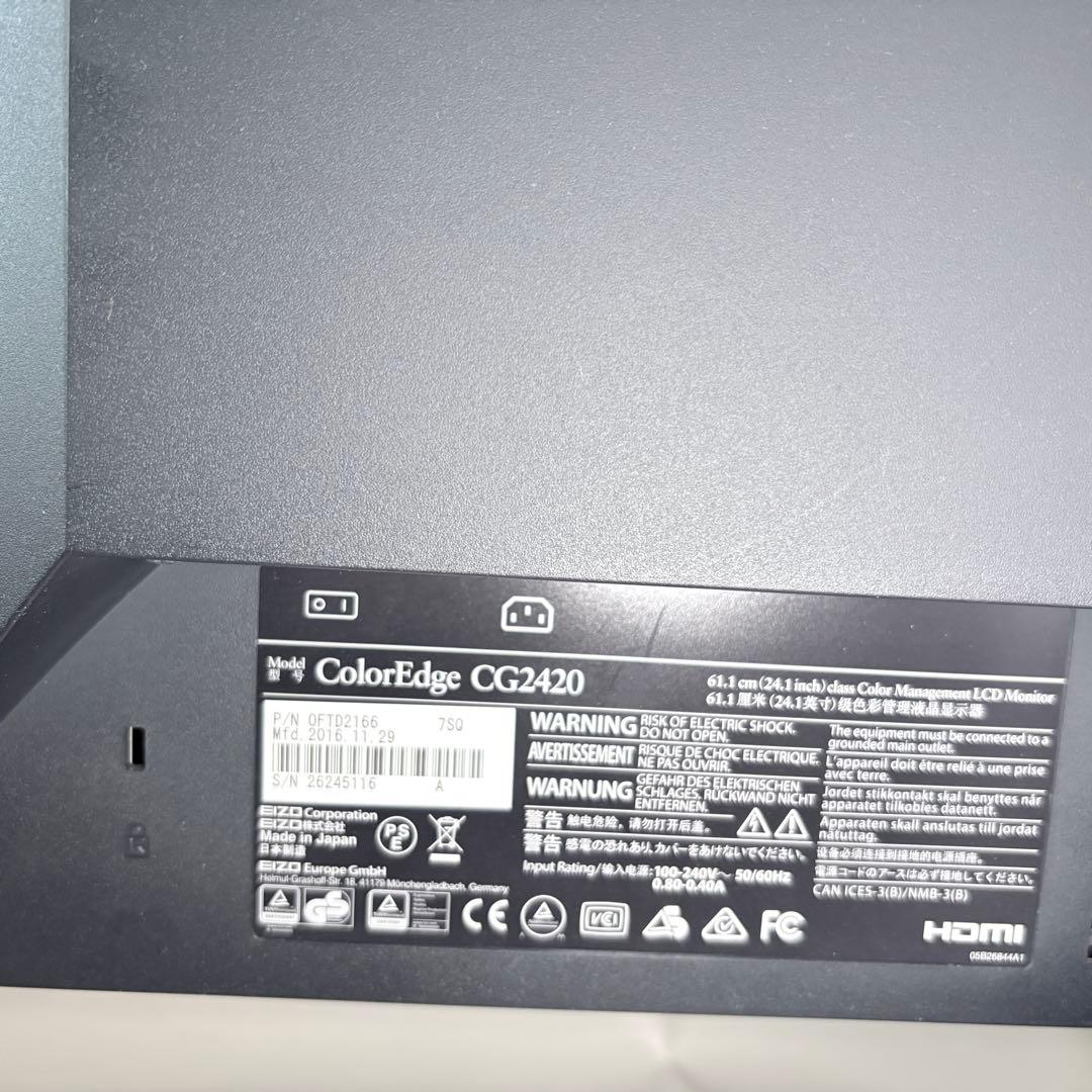 EIZO ColorEdge CG2420 カラーマネージメント