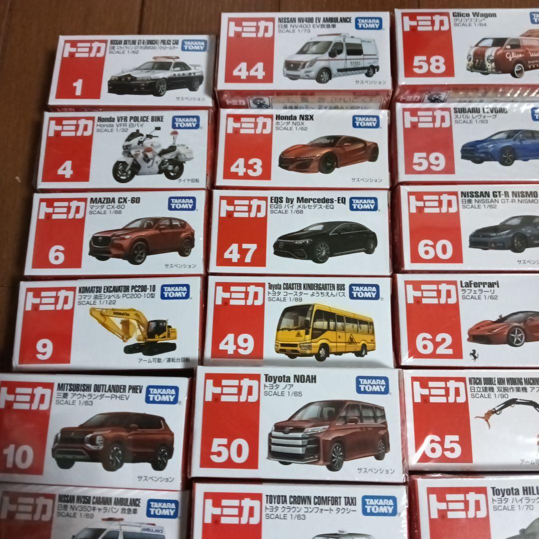 未開封トミカまとめ売り　42台セット