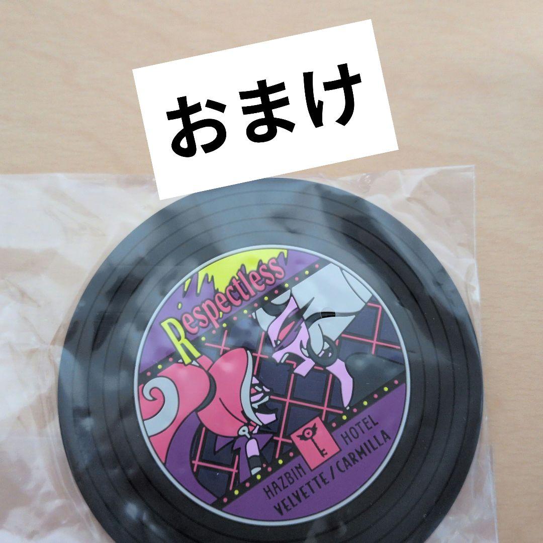 ハズビンホテル　一番くじONLINE　VEES　7点セット　おまけ付　値下げ