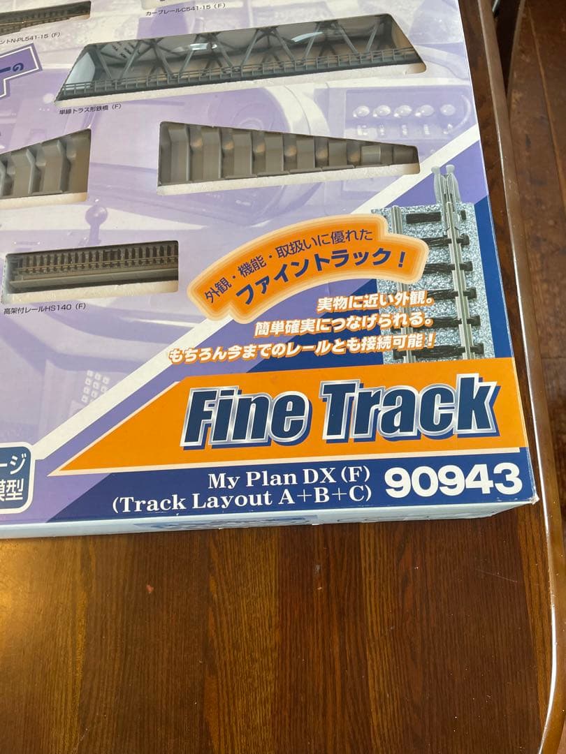 TOMIX マイプランDX(F) Nゲージ 90946 レールパターンA+B+C